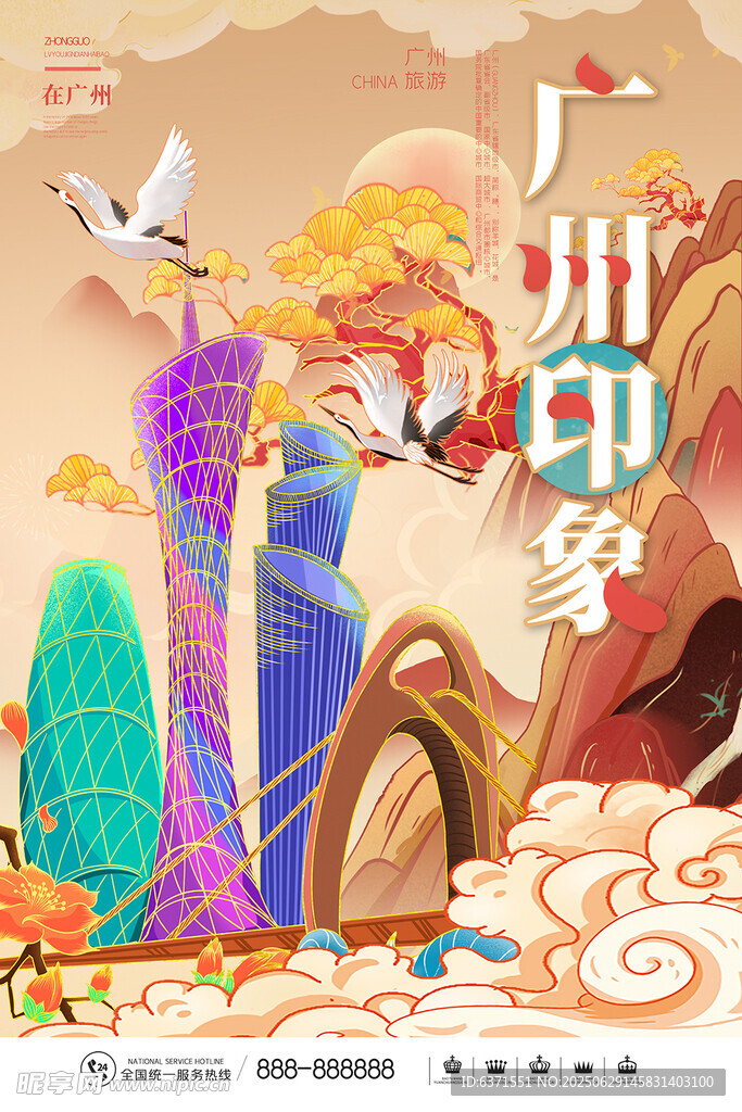 广州印象插画海报