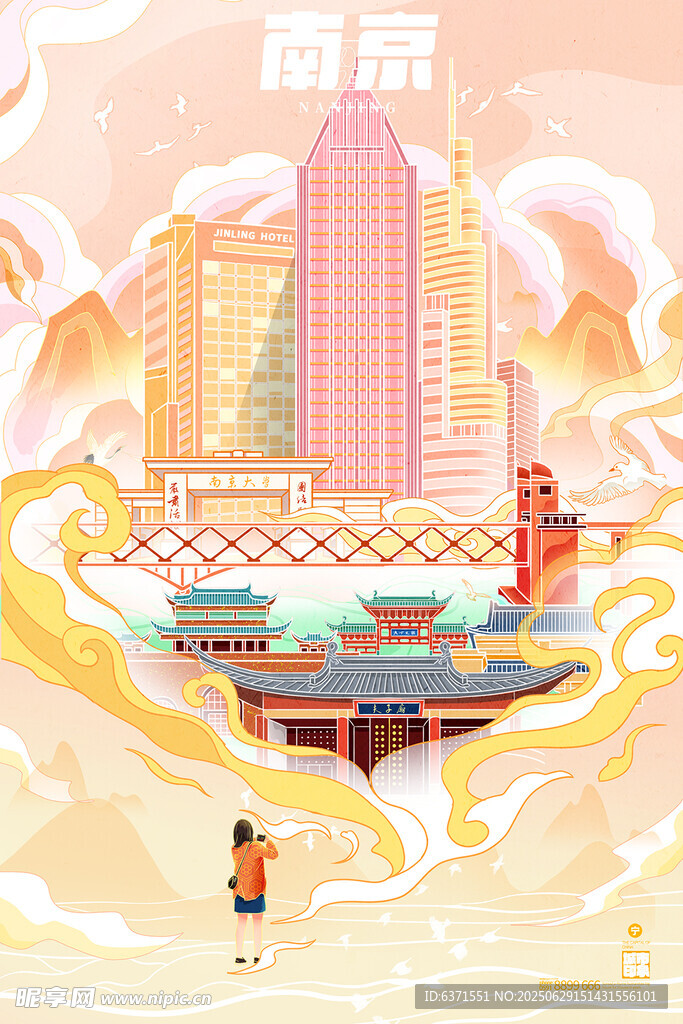 南京插画海报
