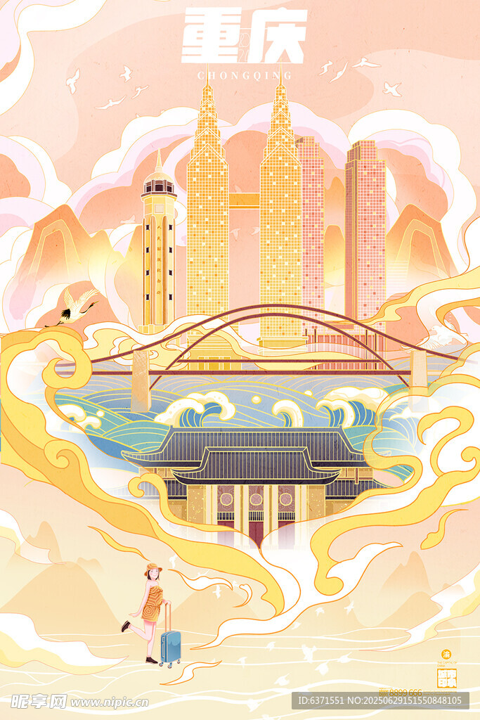 重庆城市景观插画海报