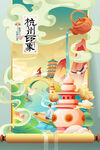 杭州印象插画海报