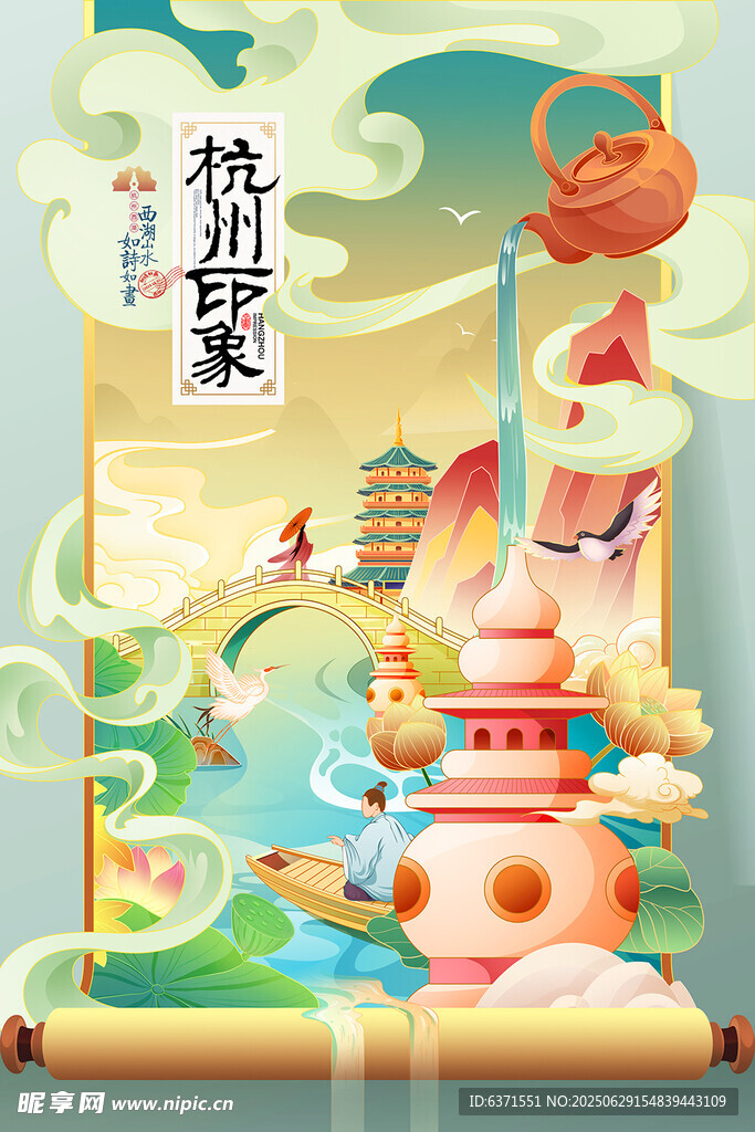 杭州印象插画海报