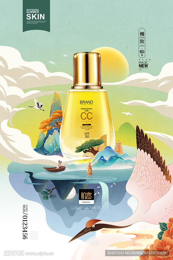 古风美妆产品插画海报