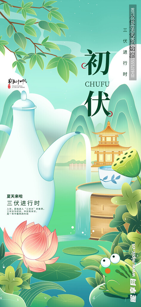 国潮插画展架
