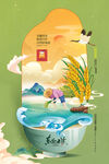 古风意境插画海报