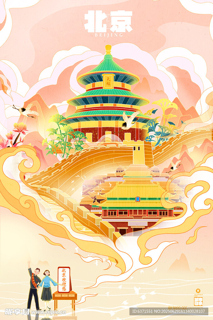国潮插画海报