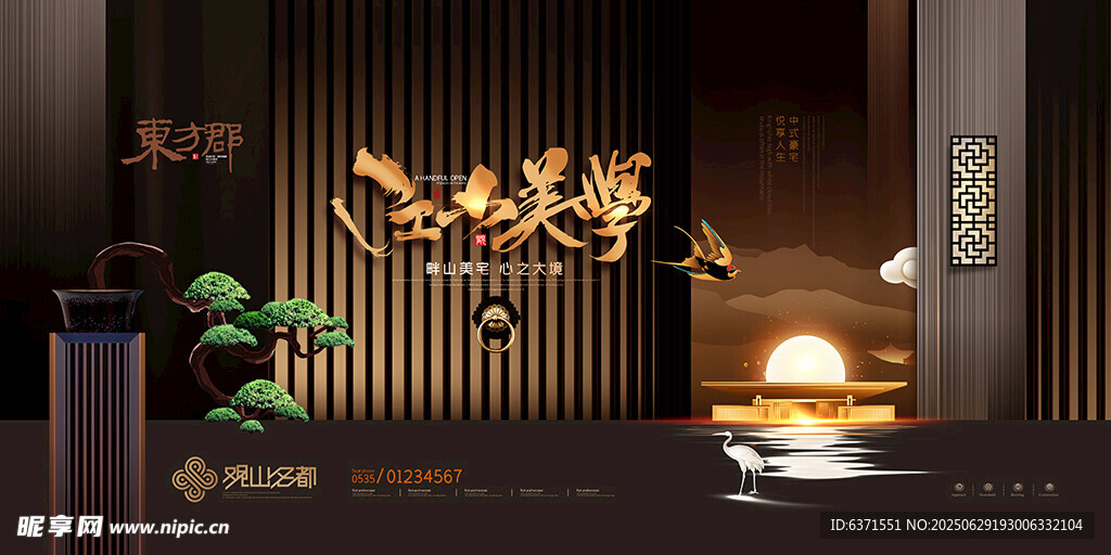 中式禅意室内景观设计
