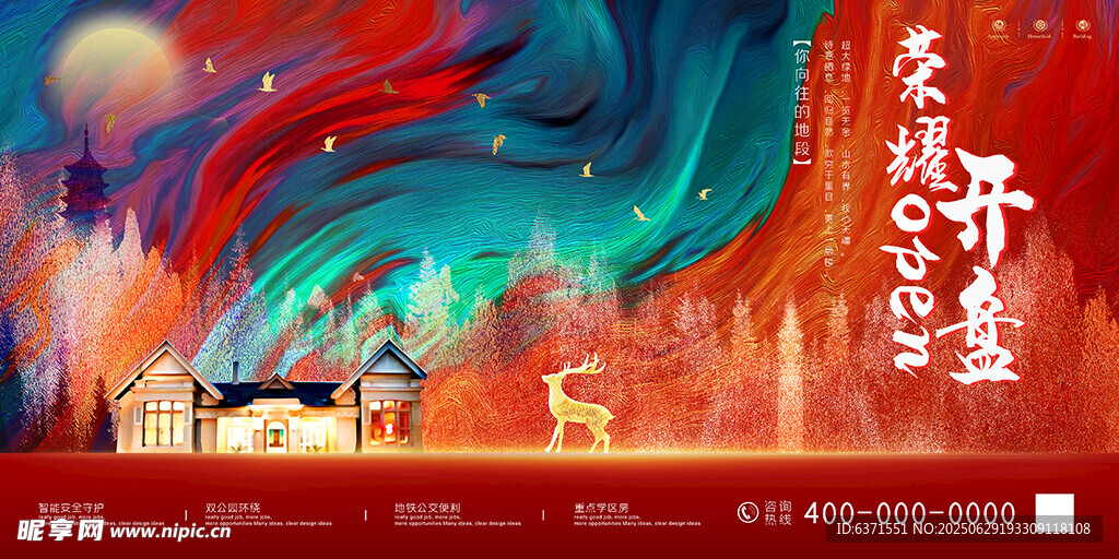 国潮插画展板