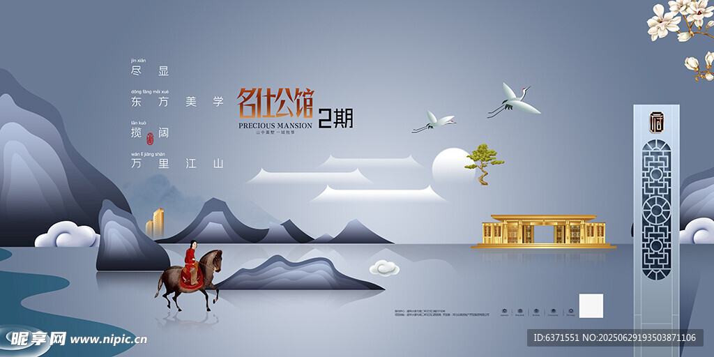 国潮插画展板