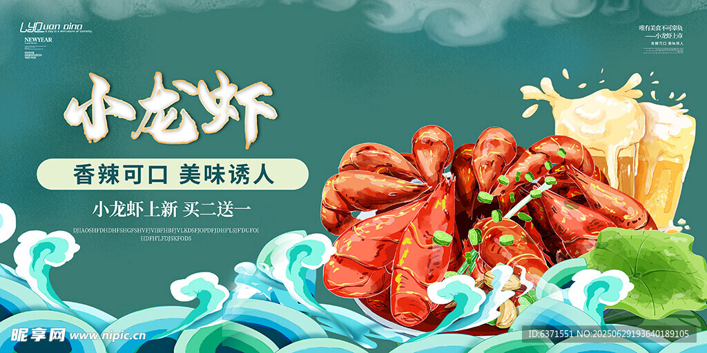 国潮插画展板