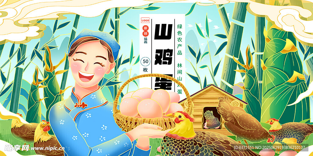 国潮插画展板