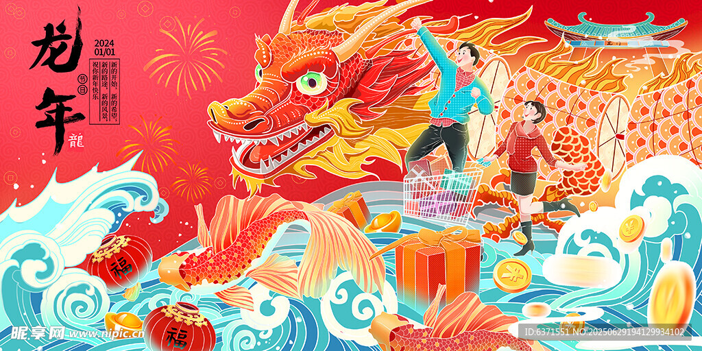 国潮插画展板