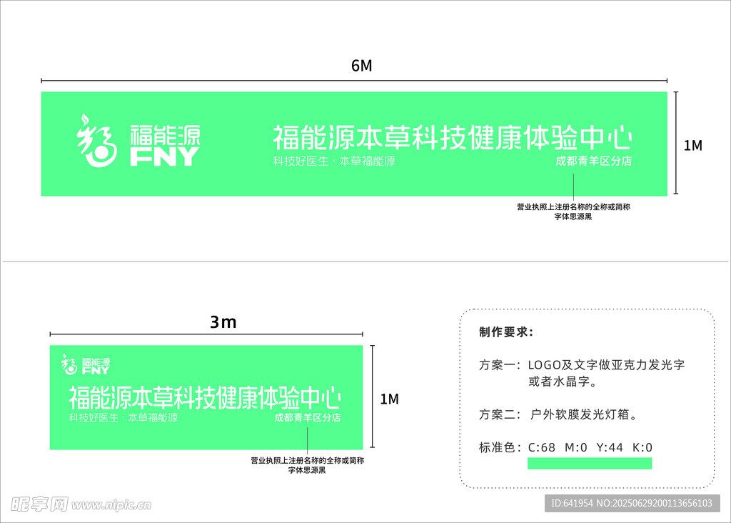 绿色清新网页界面设计