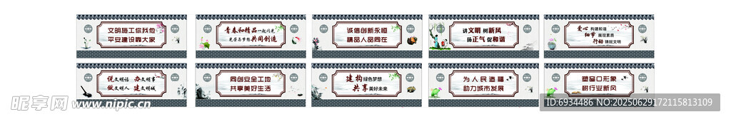 国风围挡