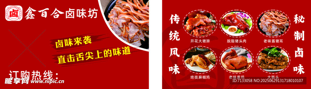 卤味 优惠券 卡片