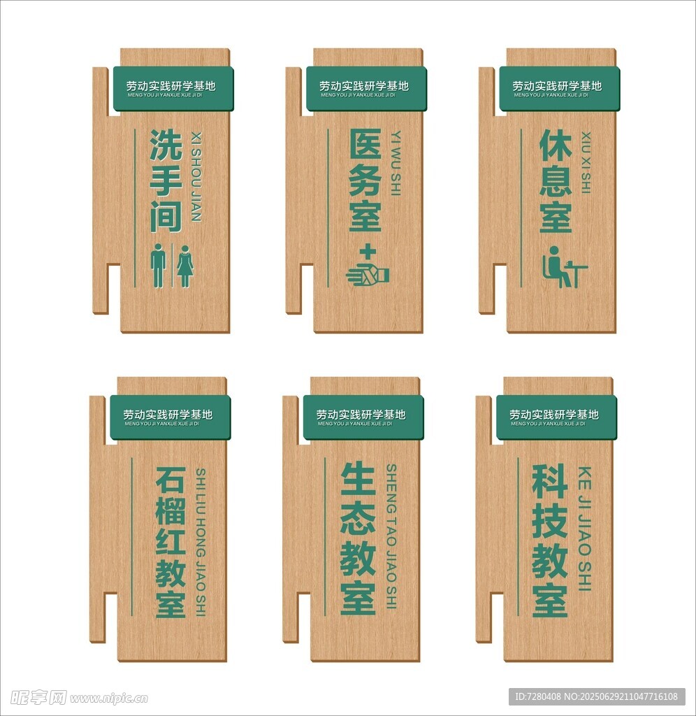 标牌门牌设计