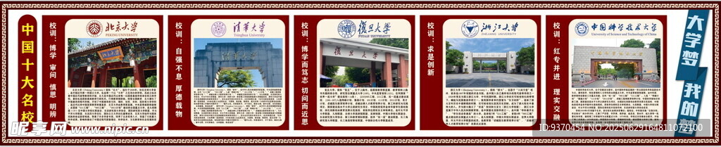 高校