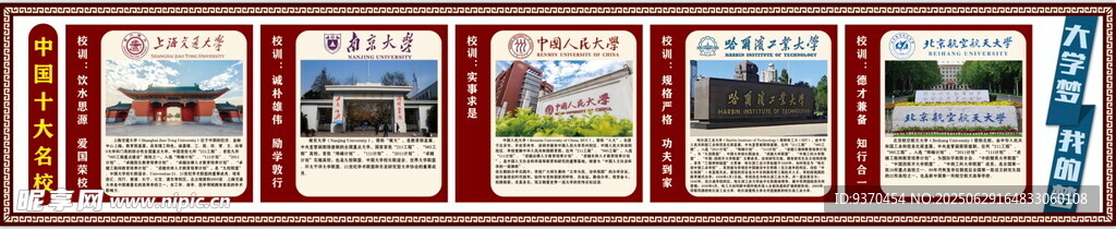 高校