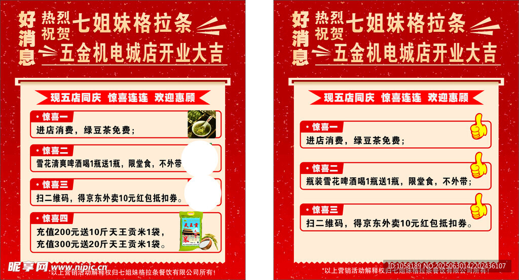 党建宣传栏内容展示