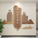 酒店服务理念3大块造型文化墙设计