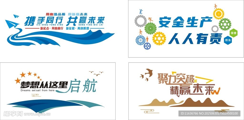 文化墙