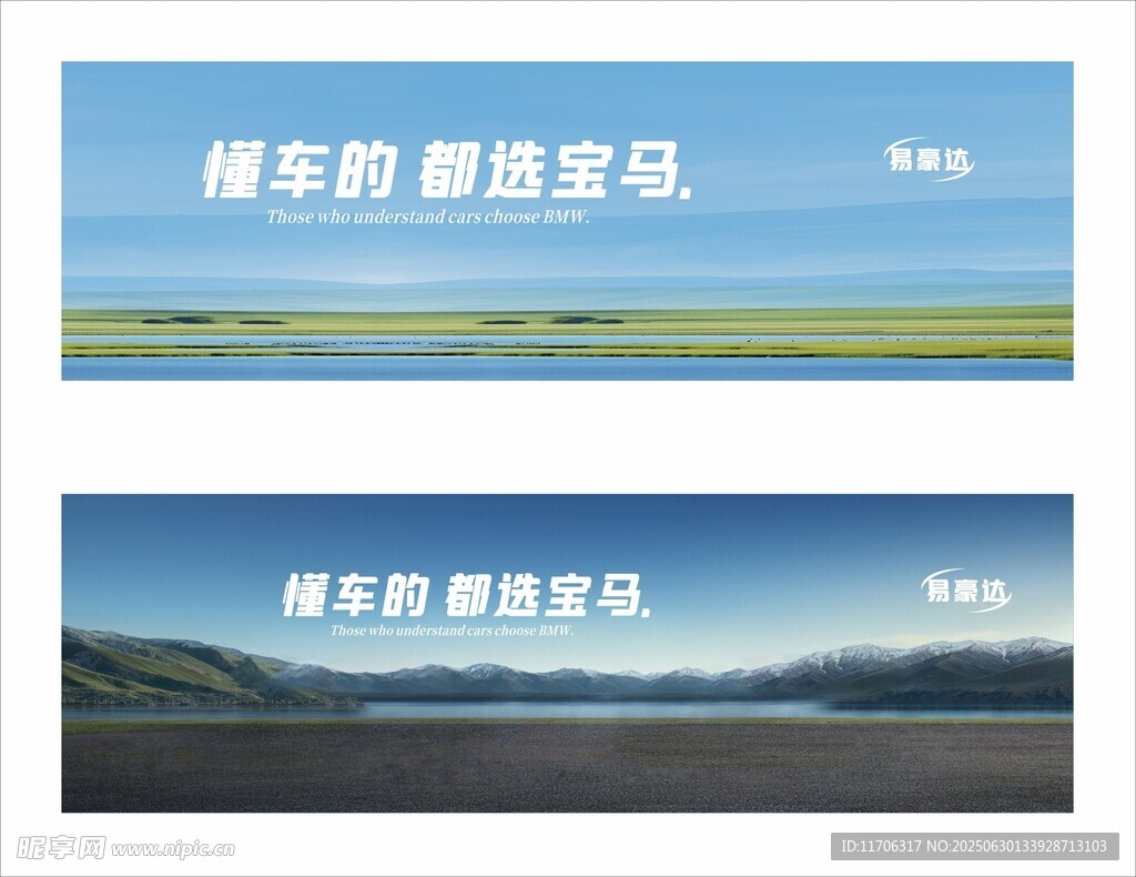 汽车背景 汽车海报