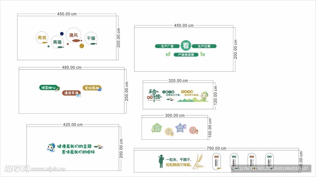食堂文化墙  学校食堂