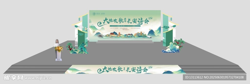 中式 诗会 舞台