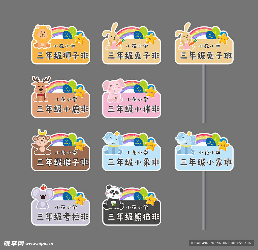 卡通手举牌
