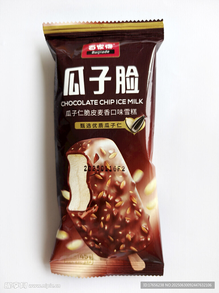 瓜子脸冰棍包装袋展示