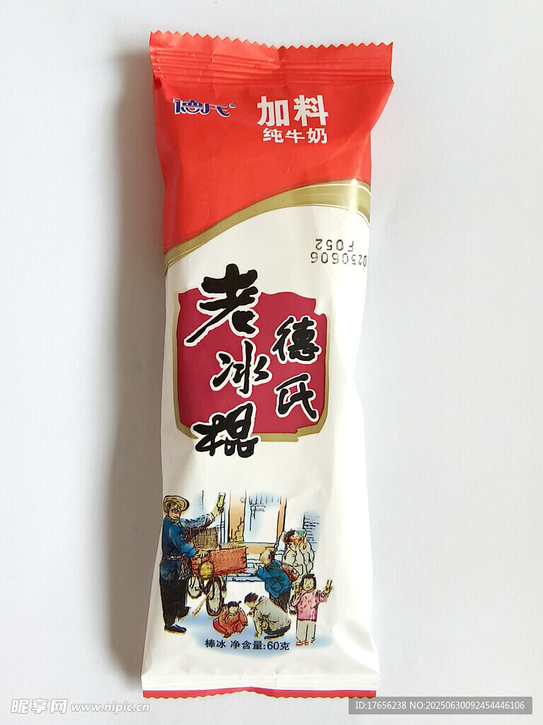 老冰棍冷饮