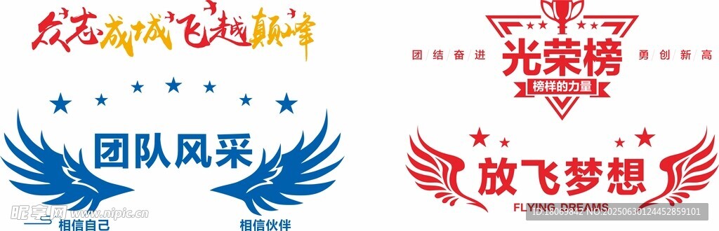 团队风采