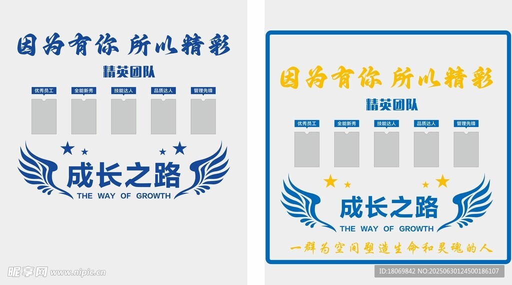 团队风彩