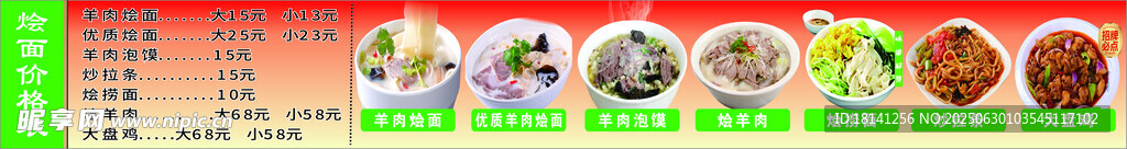 多样美食展示烩面 大盘鸡 
