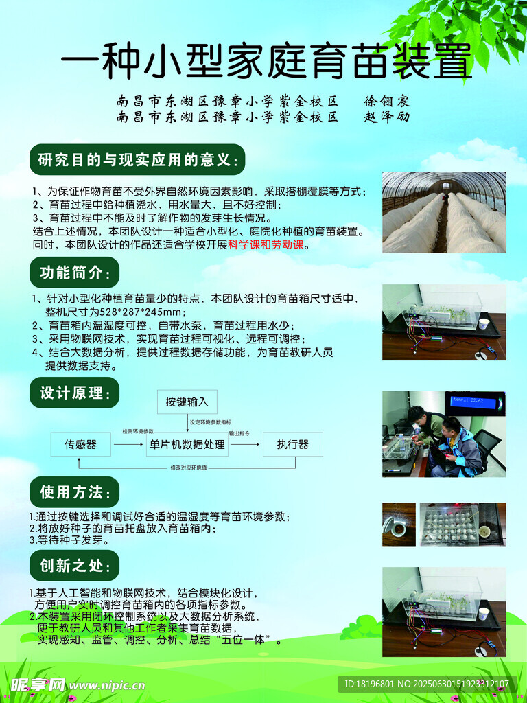 小型家庭酿酒设备介绍
