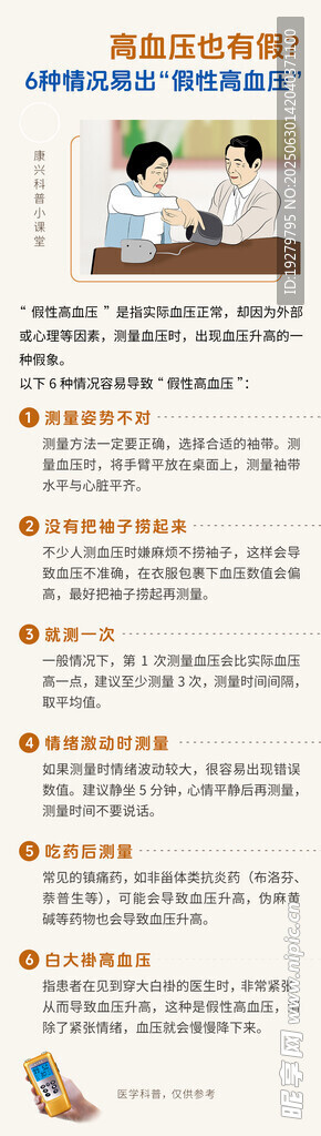 康兴医疗