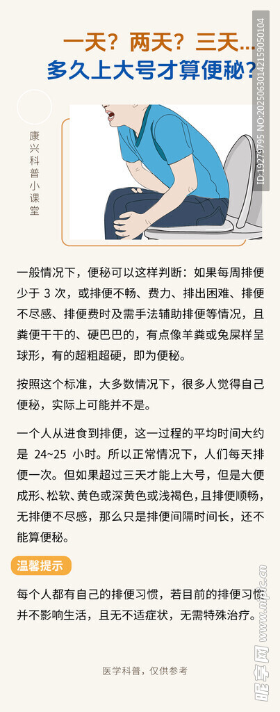 康兴医疗健身动作指导与要点说明