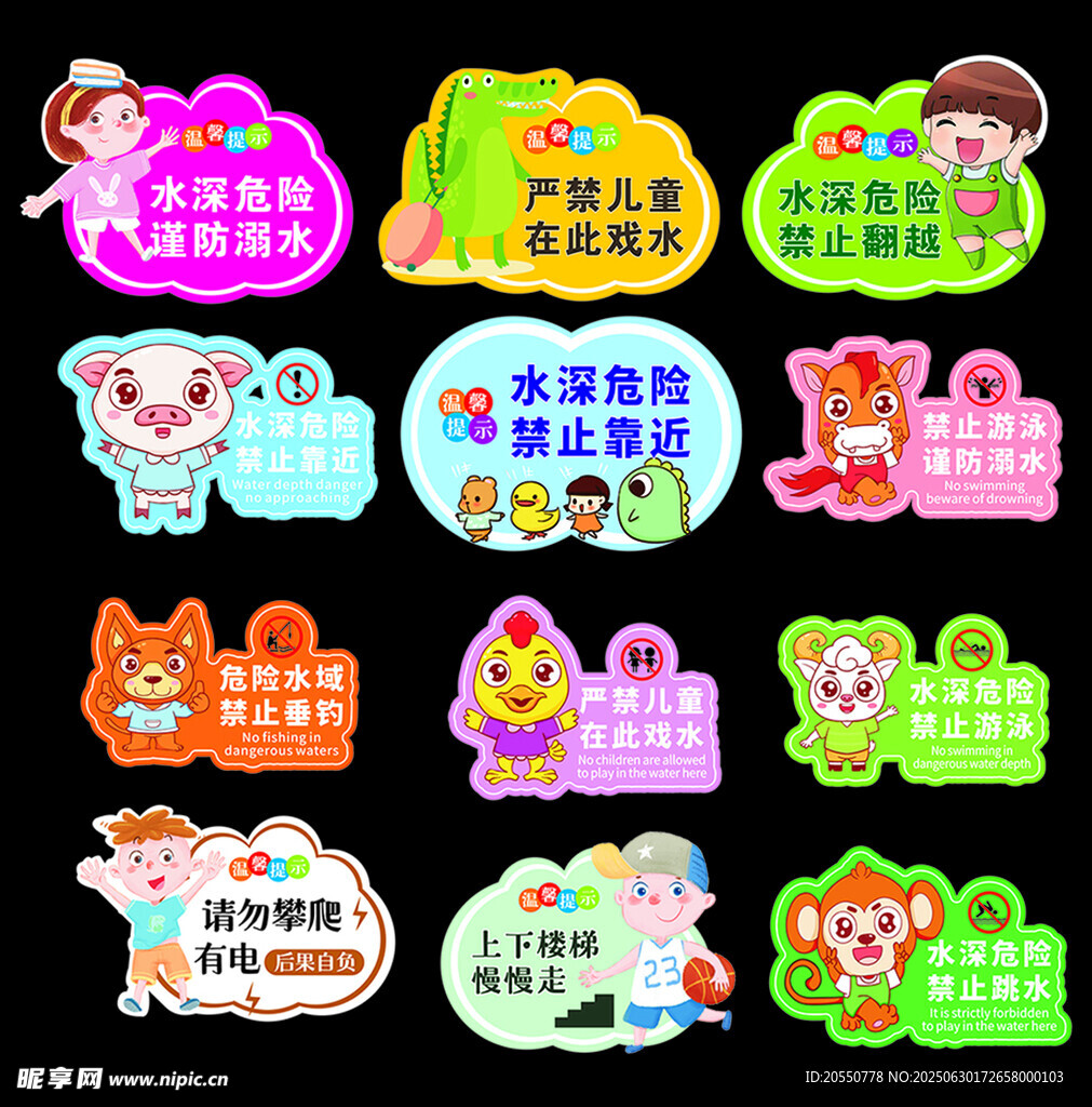 可爱卡通异形姓名牌集合