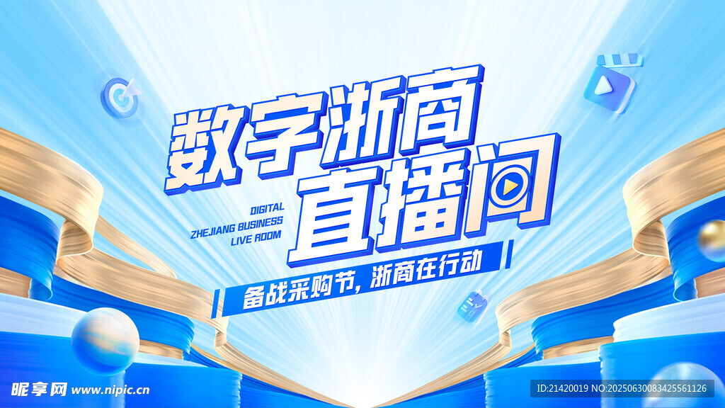 直播间 