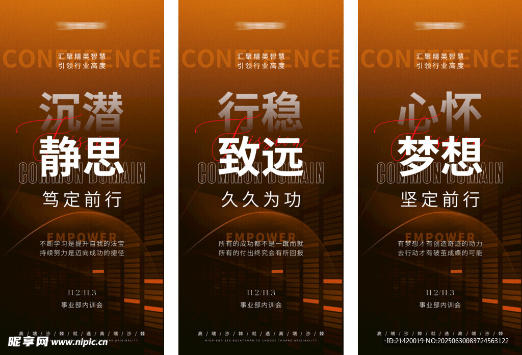 科技会议背景 