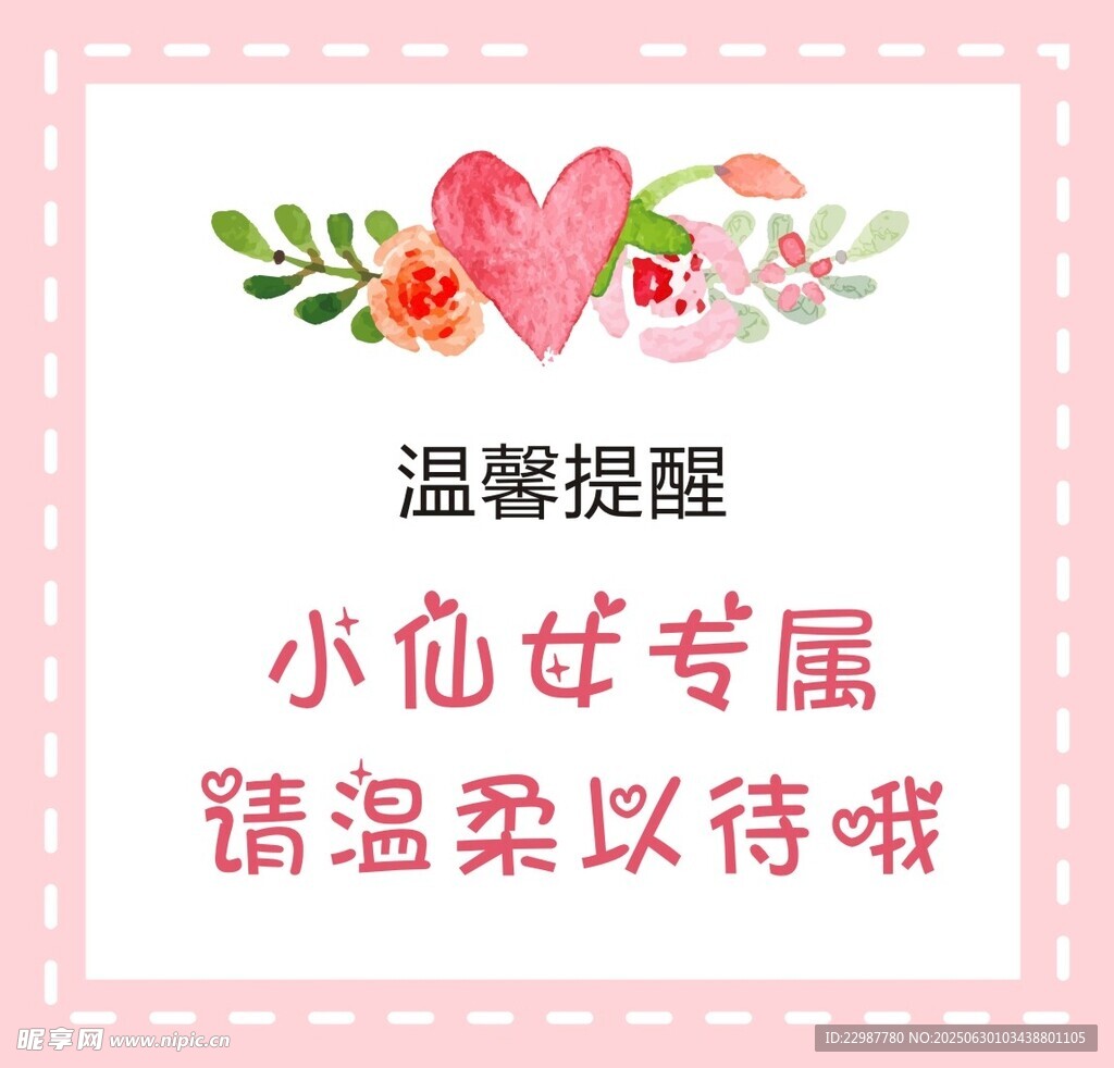 粉色卡片