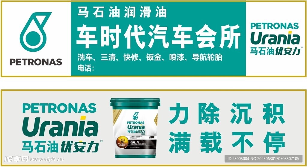 车时代汽车会所服务标识