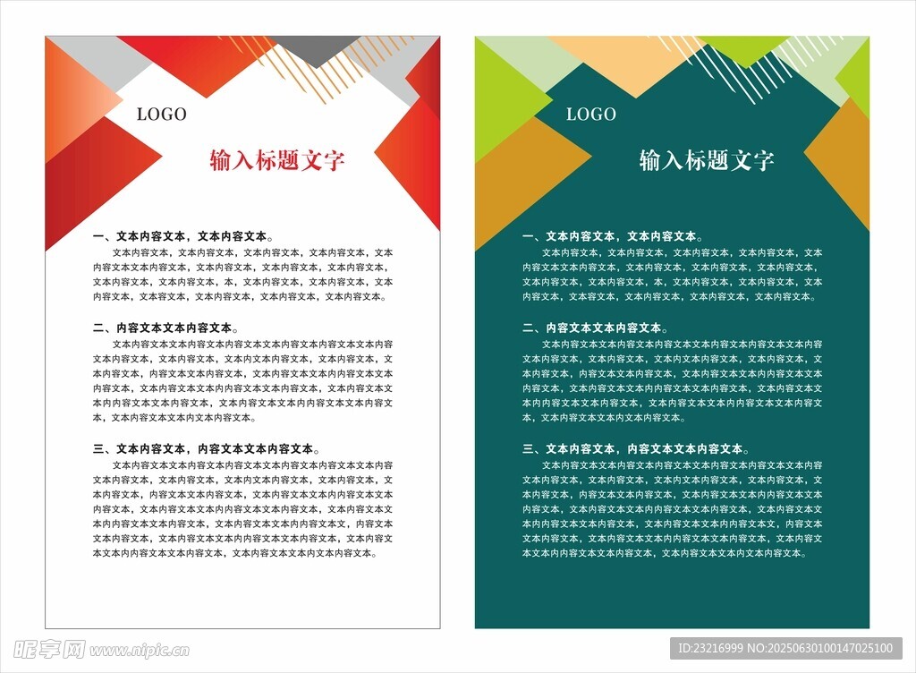 制度牌