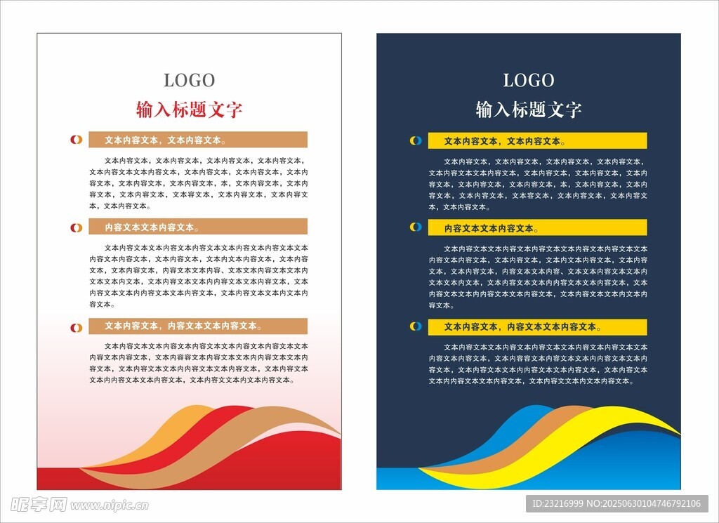 制度牌