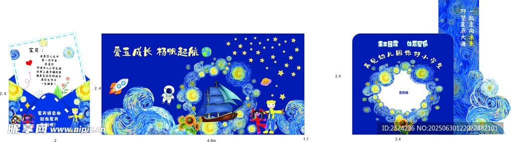 幼儿园毕业舞台背景