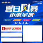 联盟 活动头像