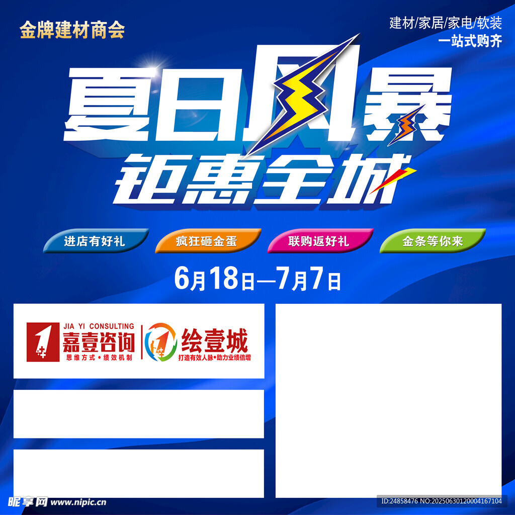 联盟 活动头像