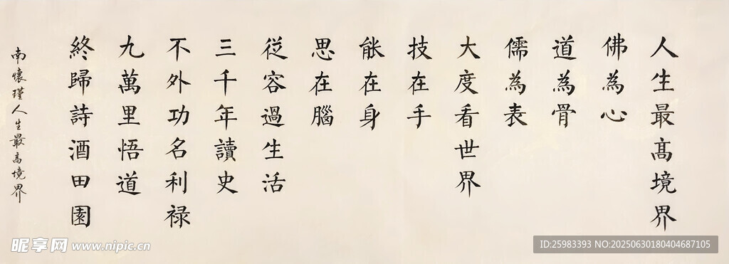 书法