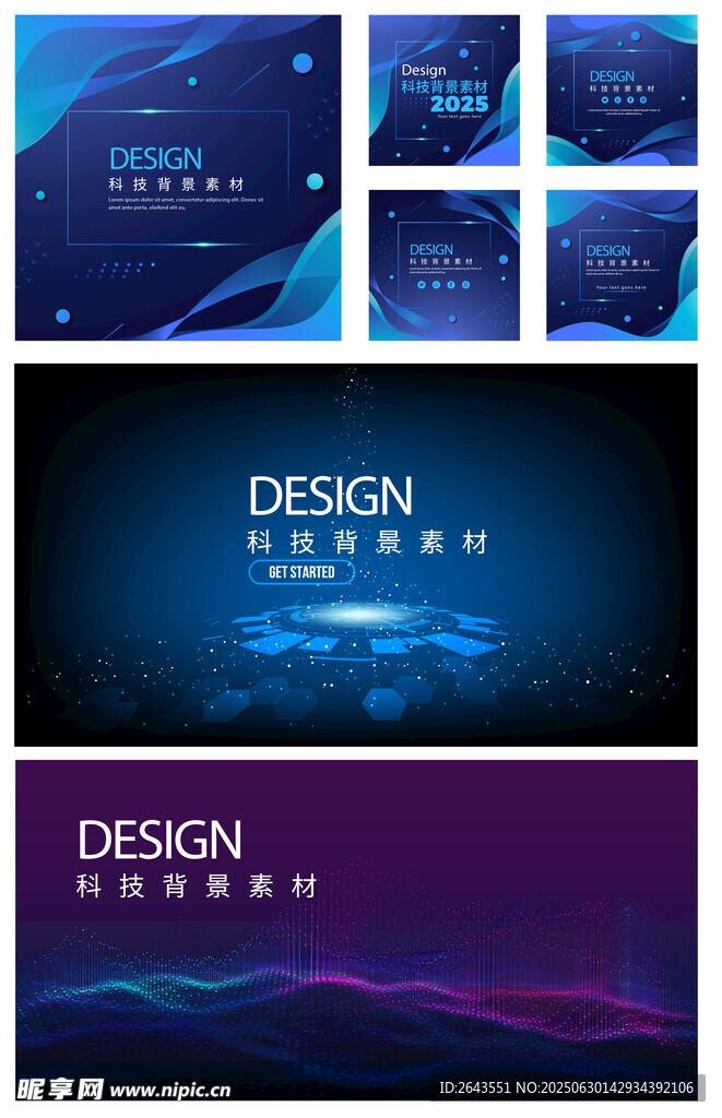 矢量科技光效渐变背景素材