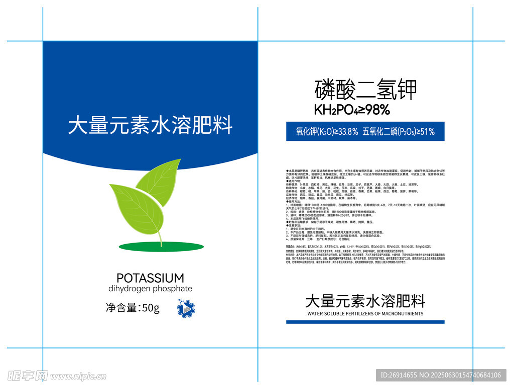 简约肥料包装袋设计