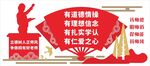 四有好老师文化墙